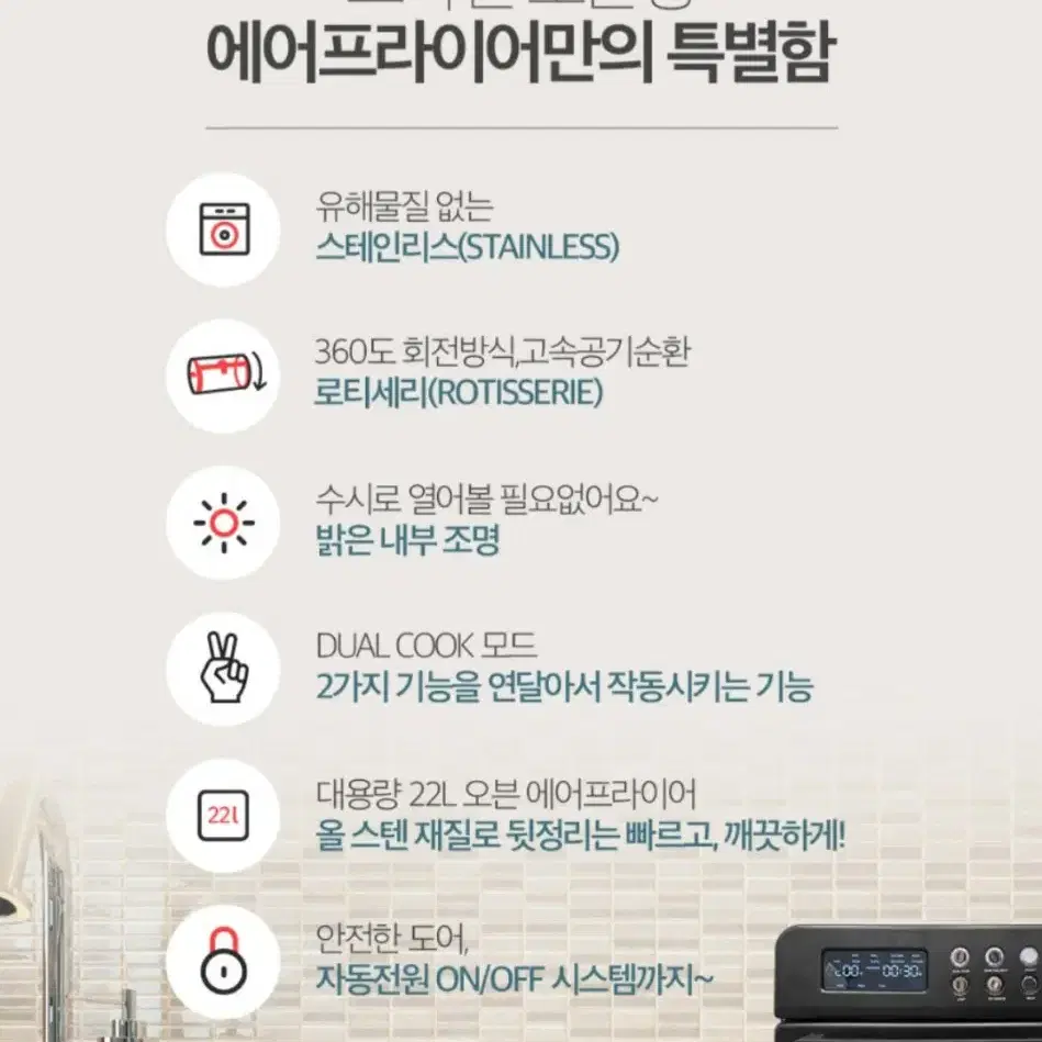 미개봉)프리미엄 22리터 대용량 에어프라이어오븐