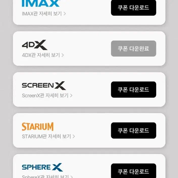 CGV 특별관 1인