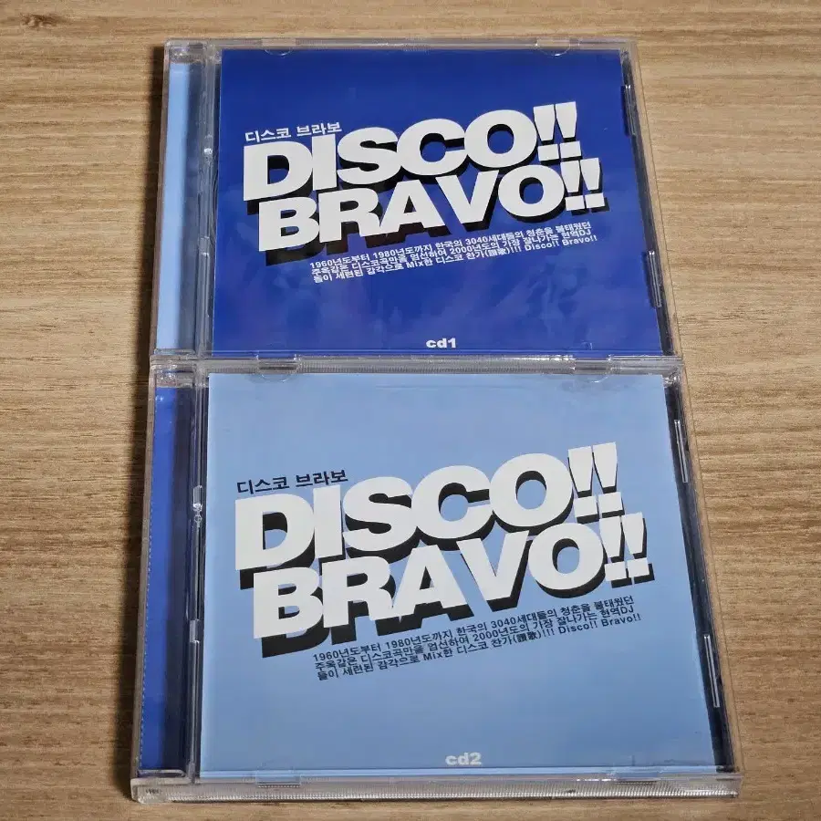 Disco Bravo (2CD)