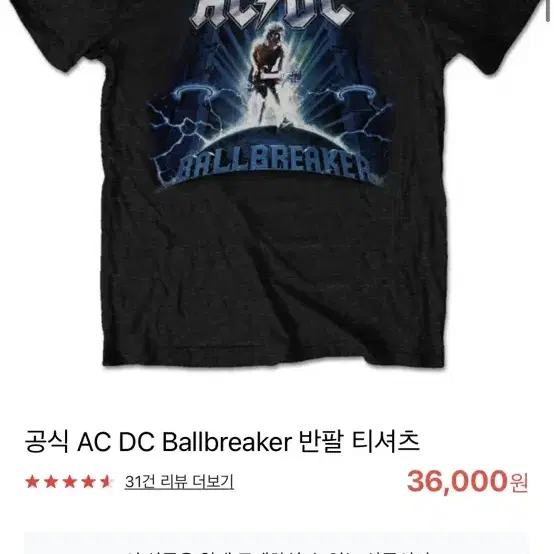 [1회 착용] ACDC 반팔 그래픽 티셔츠