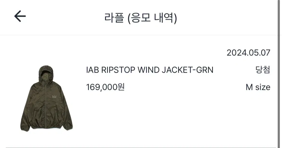 아이앱 스튜디오 바람막이 / iab studio ripstop wind