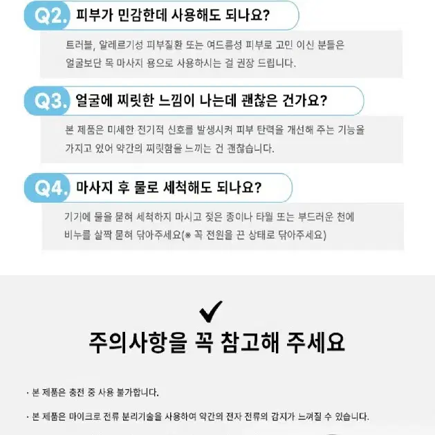 2개/ EVENU 얼굴 고주파마사지기/ CUQ006