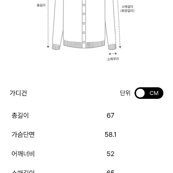 타임옴므 울블랜드 버튼업 니트 가디건 판매합니다[105]