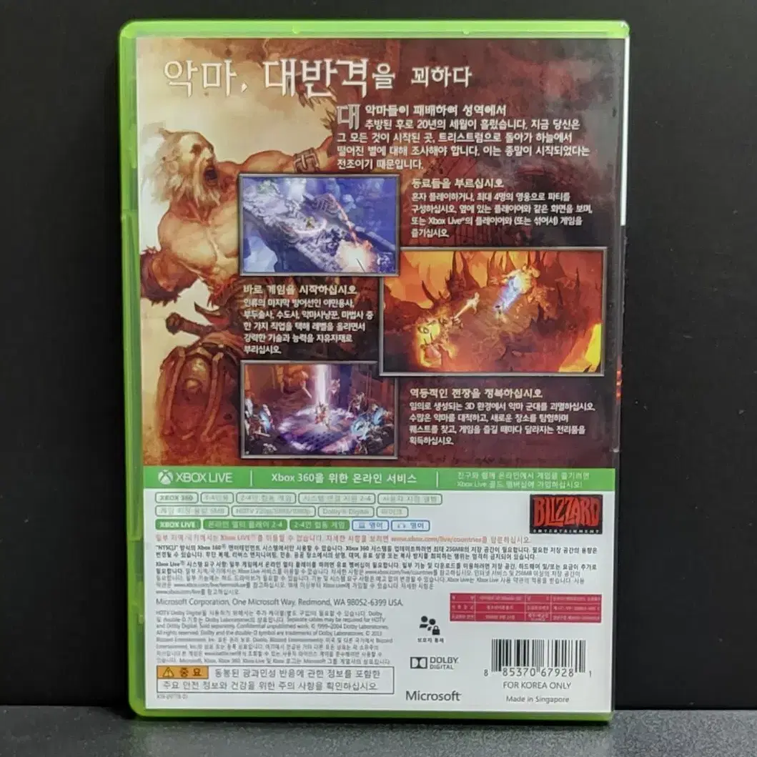 XBOX360: 디아블로3 악마, 대반격을 꾀하다