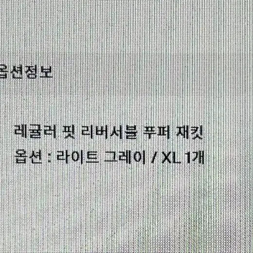 [XL] 레귤러핏 리버서블 푸퍼자켓 패딩