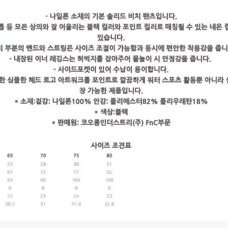 헤드head 여성 우븐 비치 팬츠 새제품