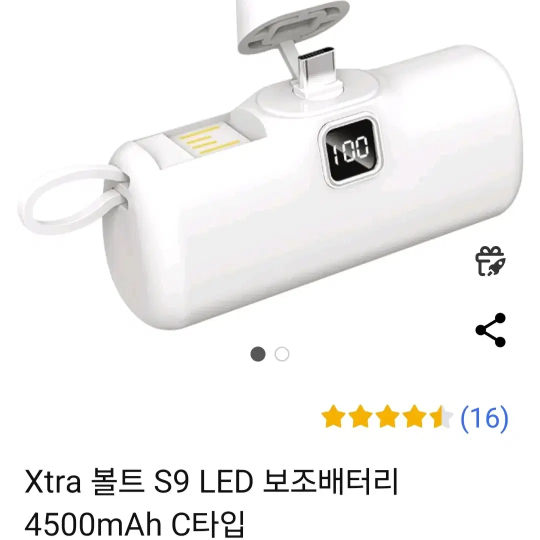 보조배터리  [XTRA 볼트-S9 C타입 LED 보조배터리 ]