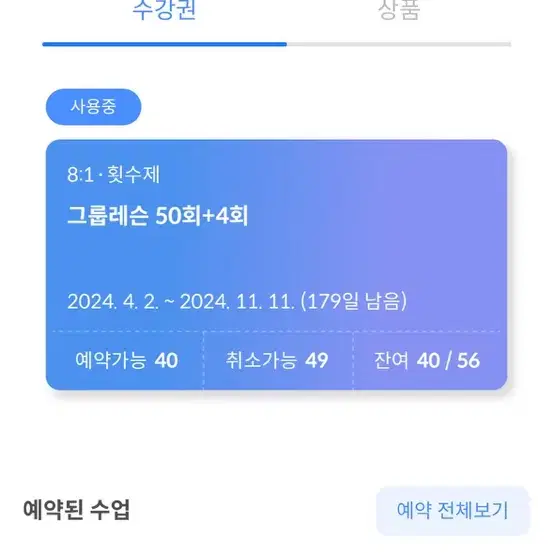 대기구필라테스청담 양도