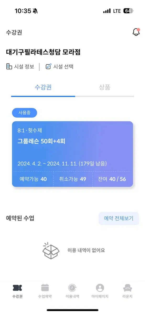 대기구필라테스청담 양도