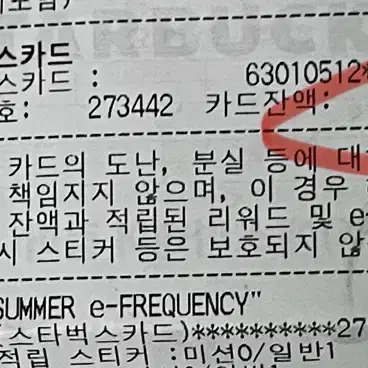 스타벅스 기프트카드