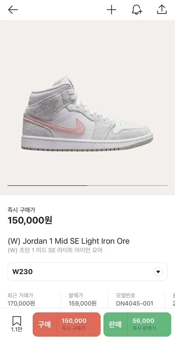 Jordan 1 Iron on 220, 230 sealed Sell