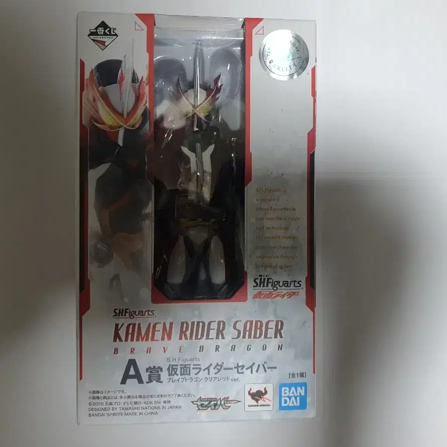 shf 가면라이더 세이버 A상 피규어