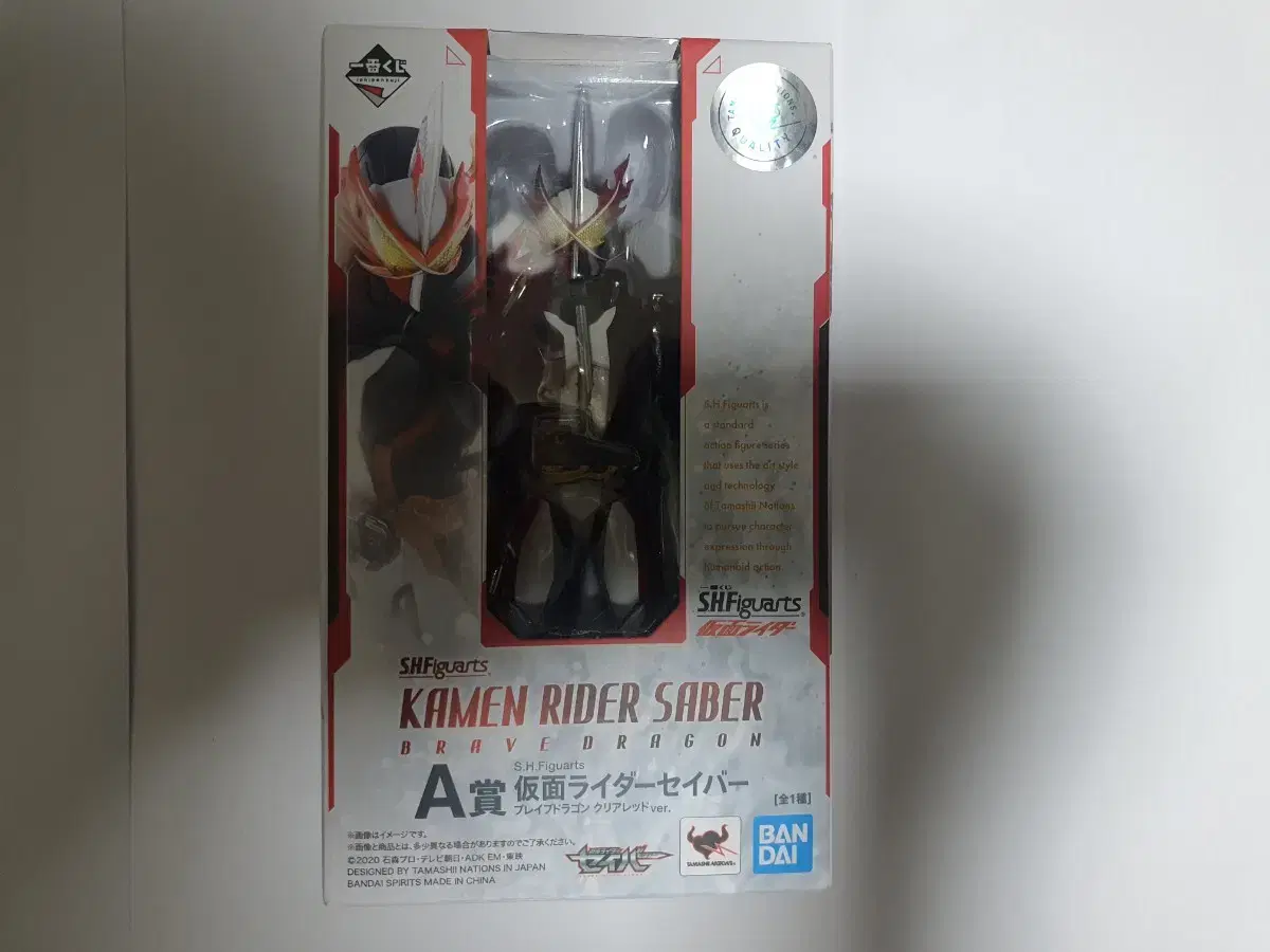 shf 가면라이더 세이버 A상 피규어