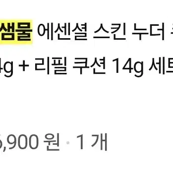 정샘물 에센셜 스킨 누더 쿠션 미디엄딥