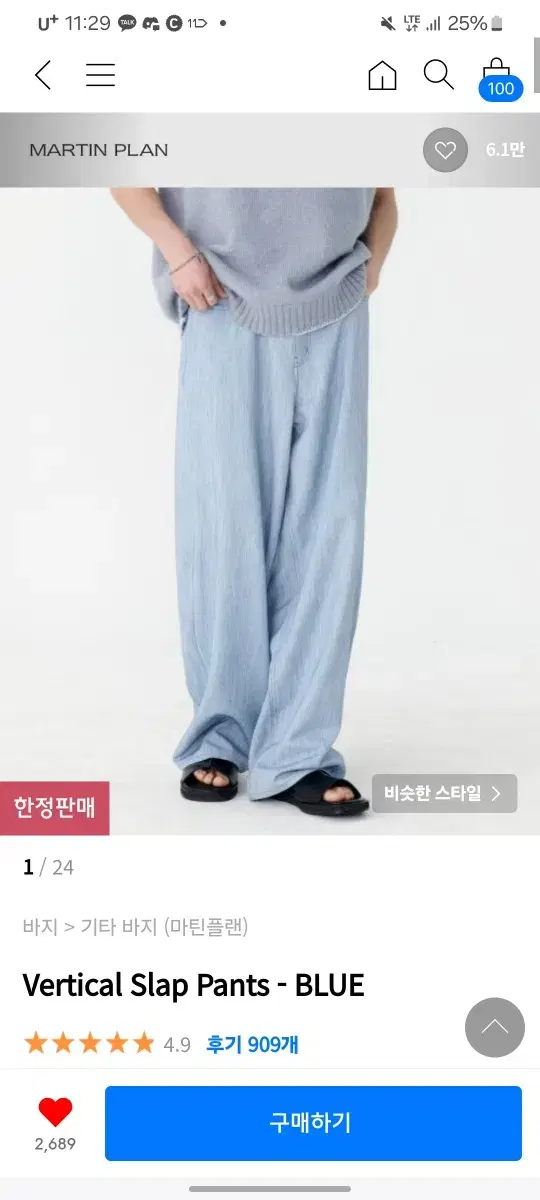 새상품마틴플랜 Vertical Slap Pants - BLUE 46