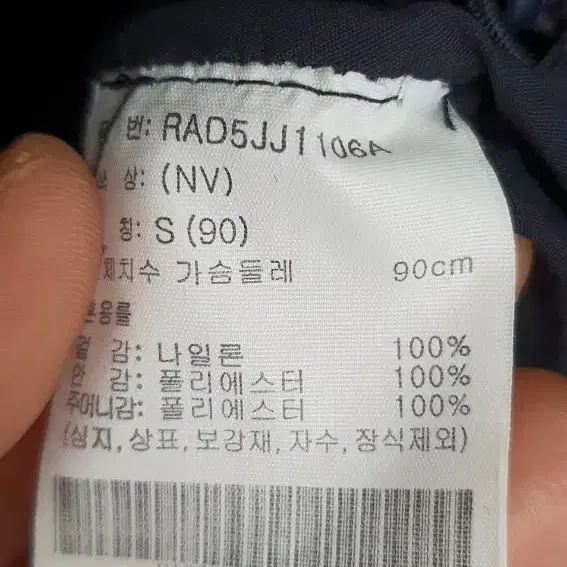 티메이커바스락바람막이