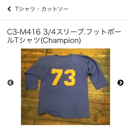 Vintage football t-shirts 빈티지 챔피온 풋볼 티셔츠