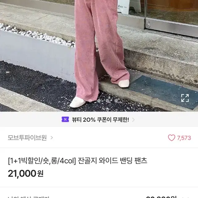 에이블리 골지 밴딩팬츠 새상품 교신가능