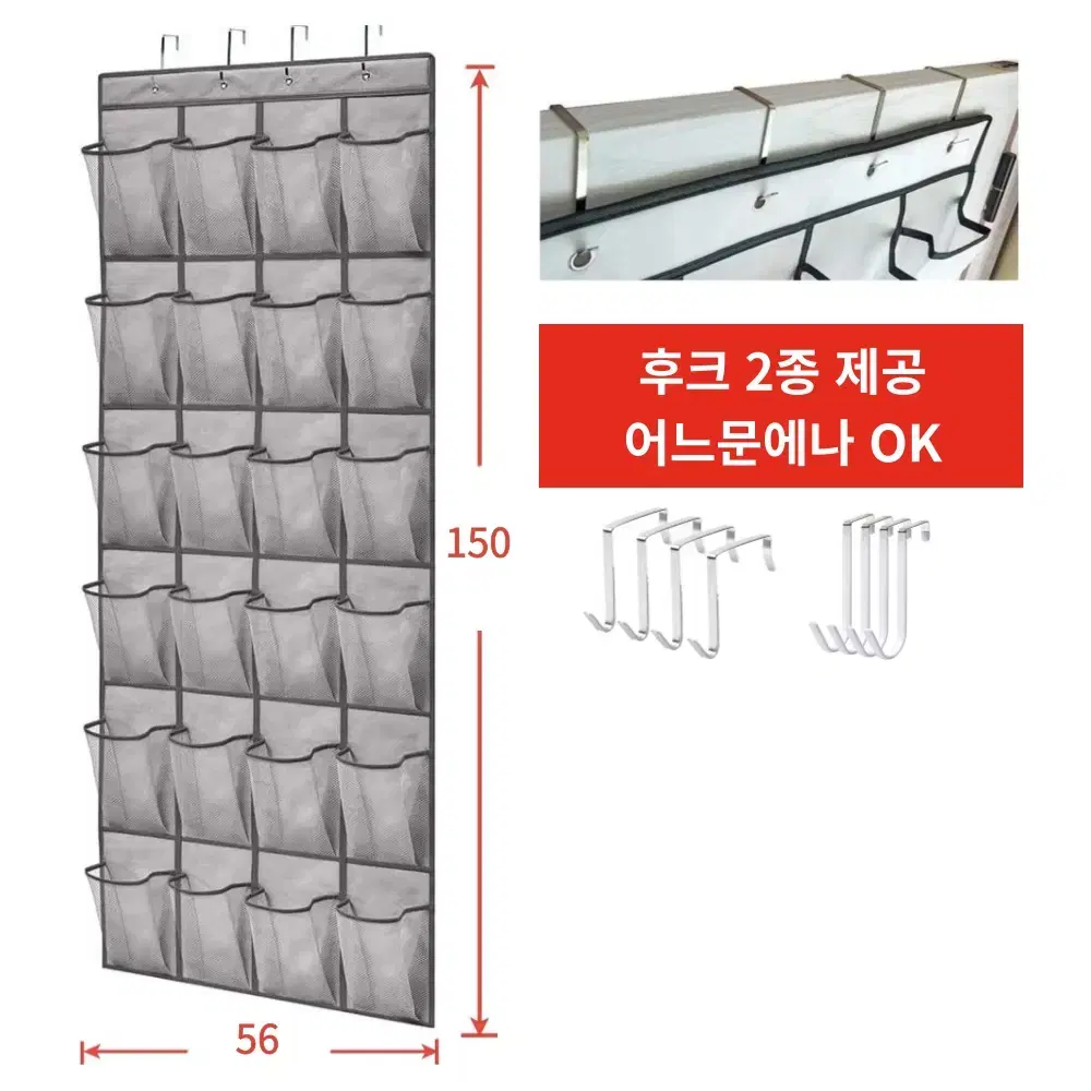 벽걸이 수납 포켓 신발정리 소품 원룸 고시원 정리정돈