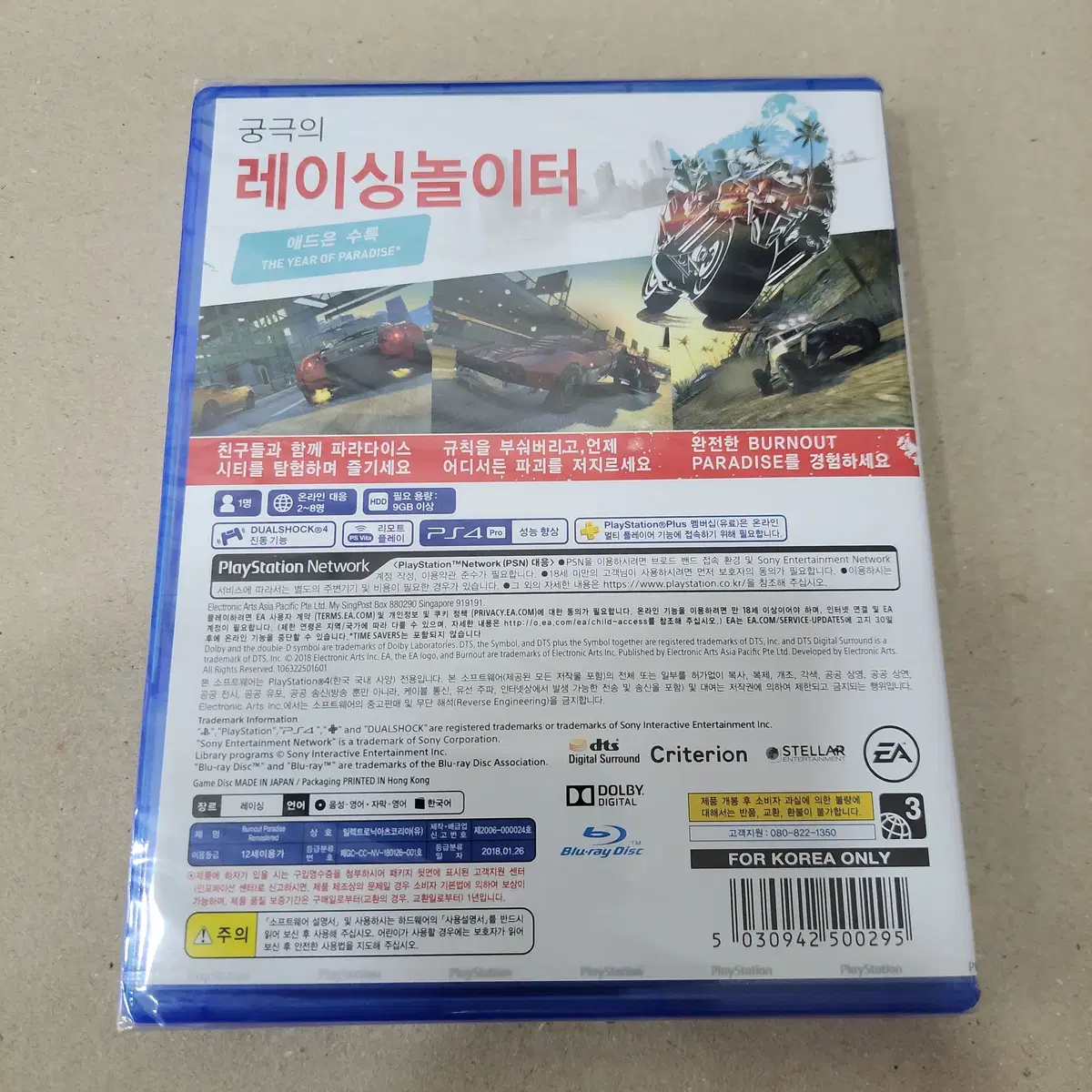 [신품, 영어] PS4 번아웃파라다이스리마스터드/레이싱/밀봉미개봉새제품