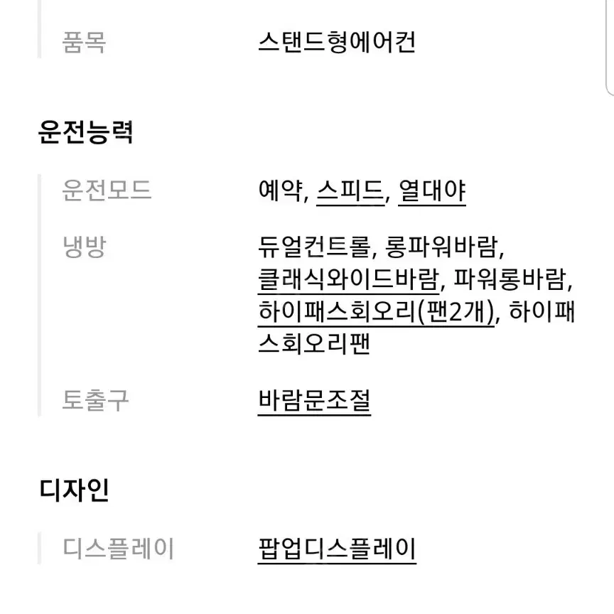 스탠드1)삼성스탠드인버터 에어컨15평