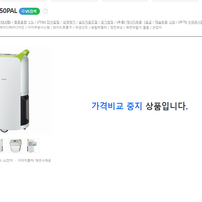 LG전자 휘센 LG DC150PAL 1등급