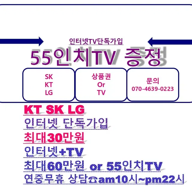 인터넷50만원지원 꼭 확인해보세요