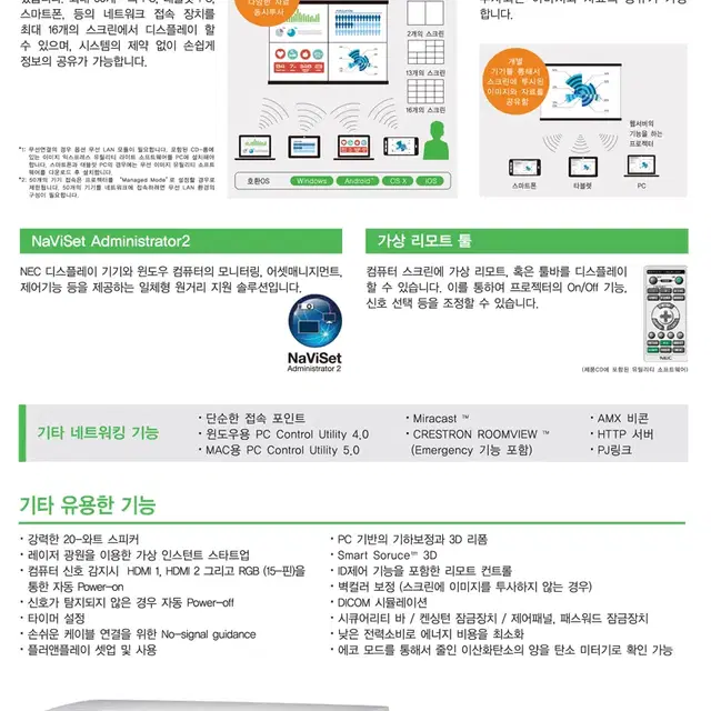 NEC NP-P502HL 중고빔프로젝터  5000안시 풀HD 레이저