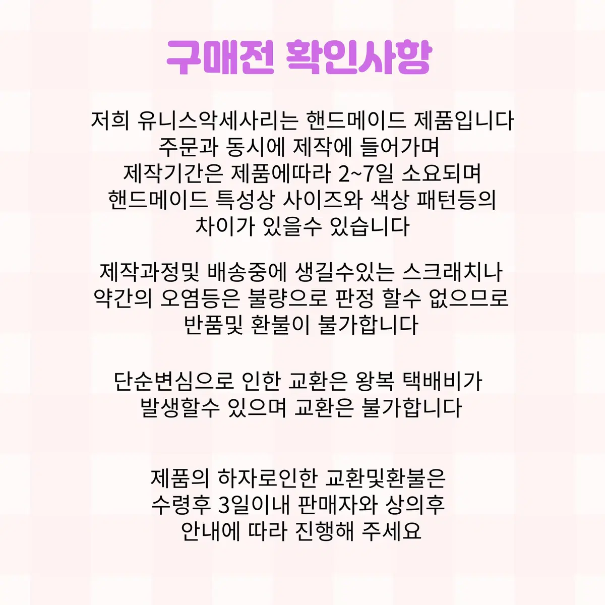 유니스 스마일 키링 가방고리 핸드폰스트랩