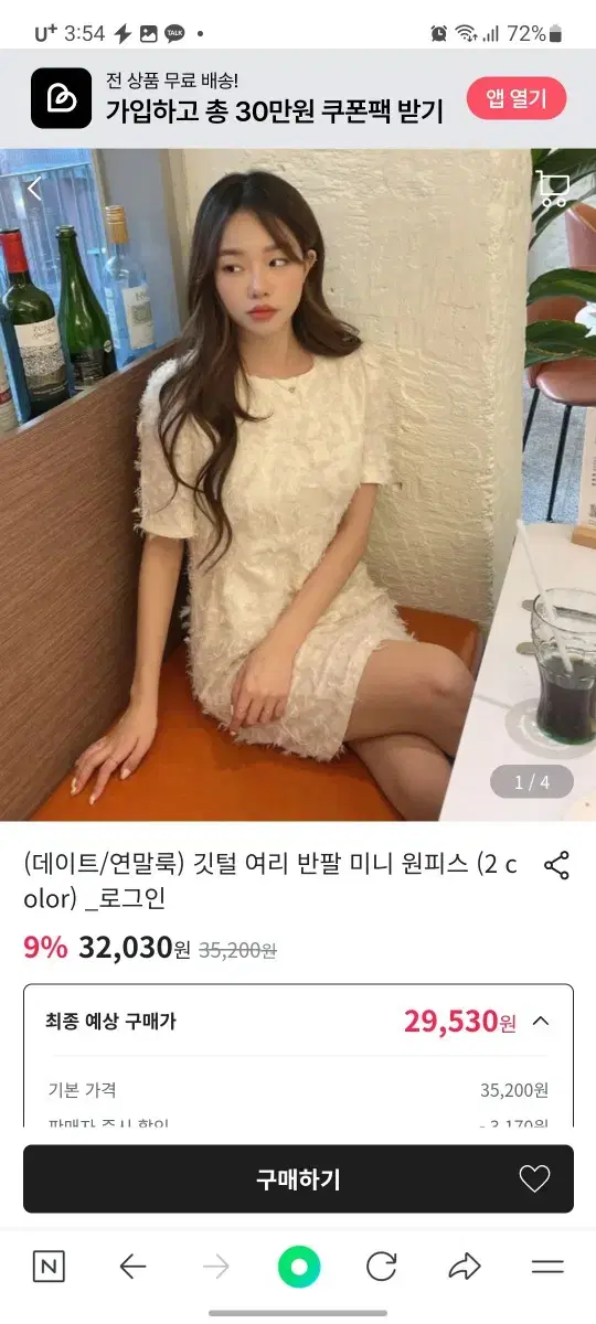 깃털여리미니원피스