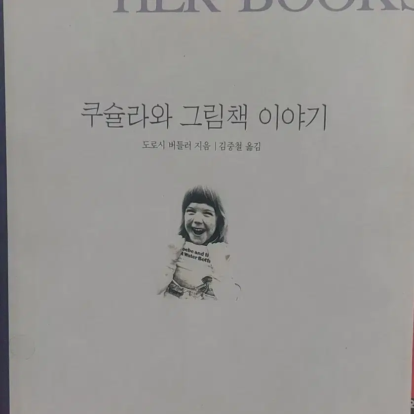 쿠슐라와 그림책 이야기