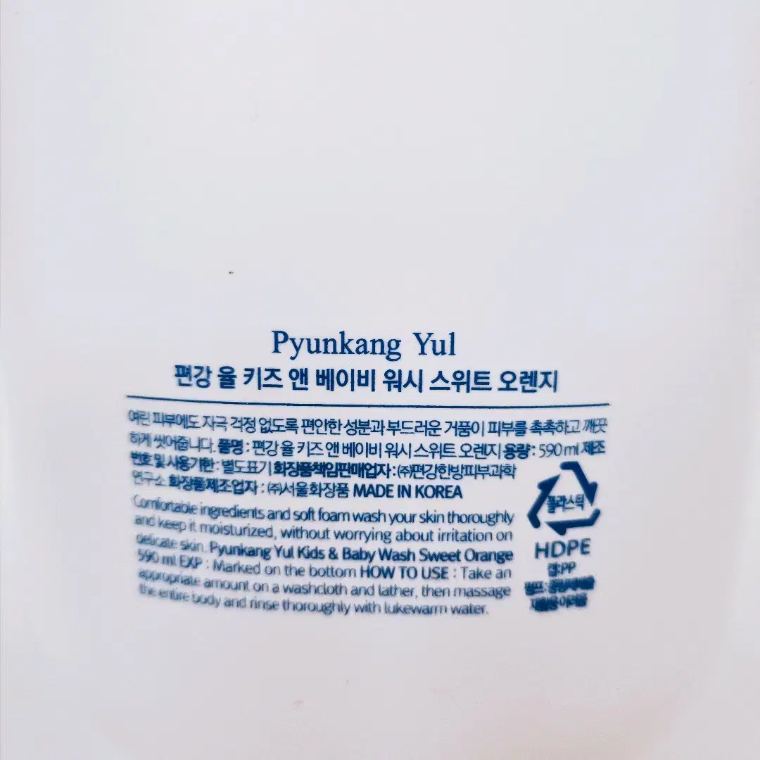 [리퍼] 편강율 키즈앤베이비 워시 스위트 오렌지 590ml (2개입)