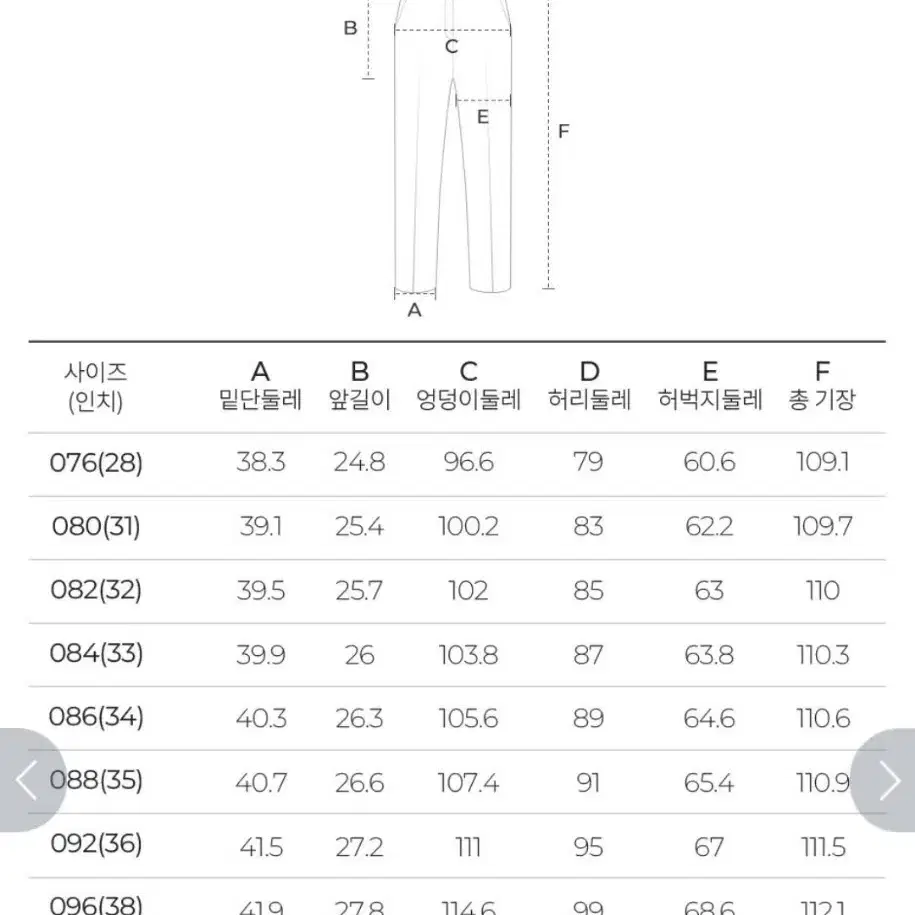 PAT 남성 잔스트라이프 팬츠