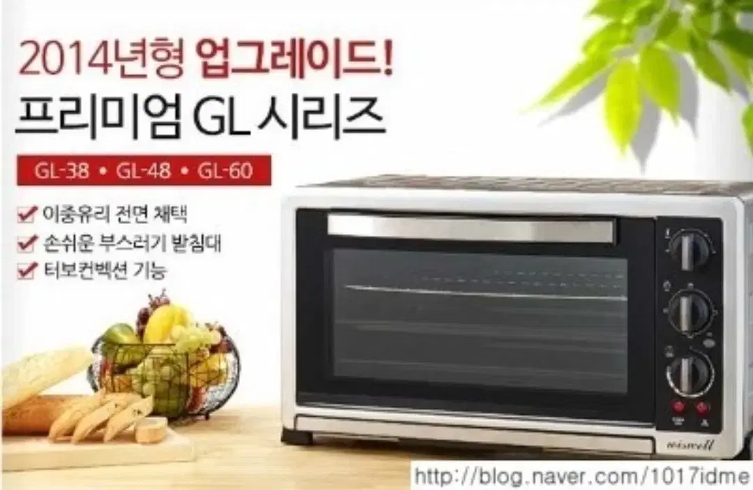 위즈웰 컴벡션 오븐 GL-48