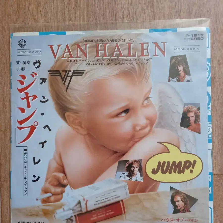 van halen 7inch lp 밴헤일런