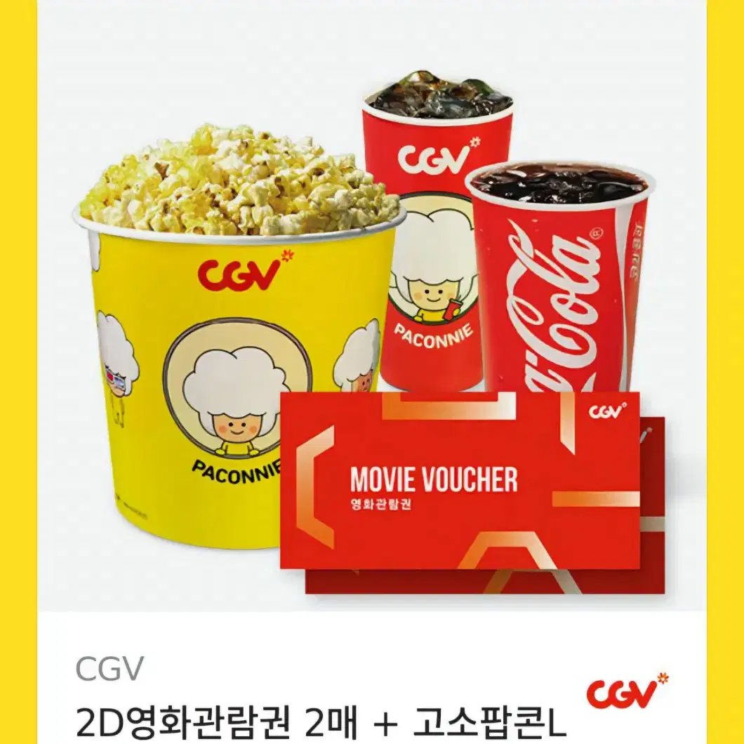 cgv상품권