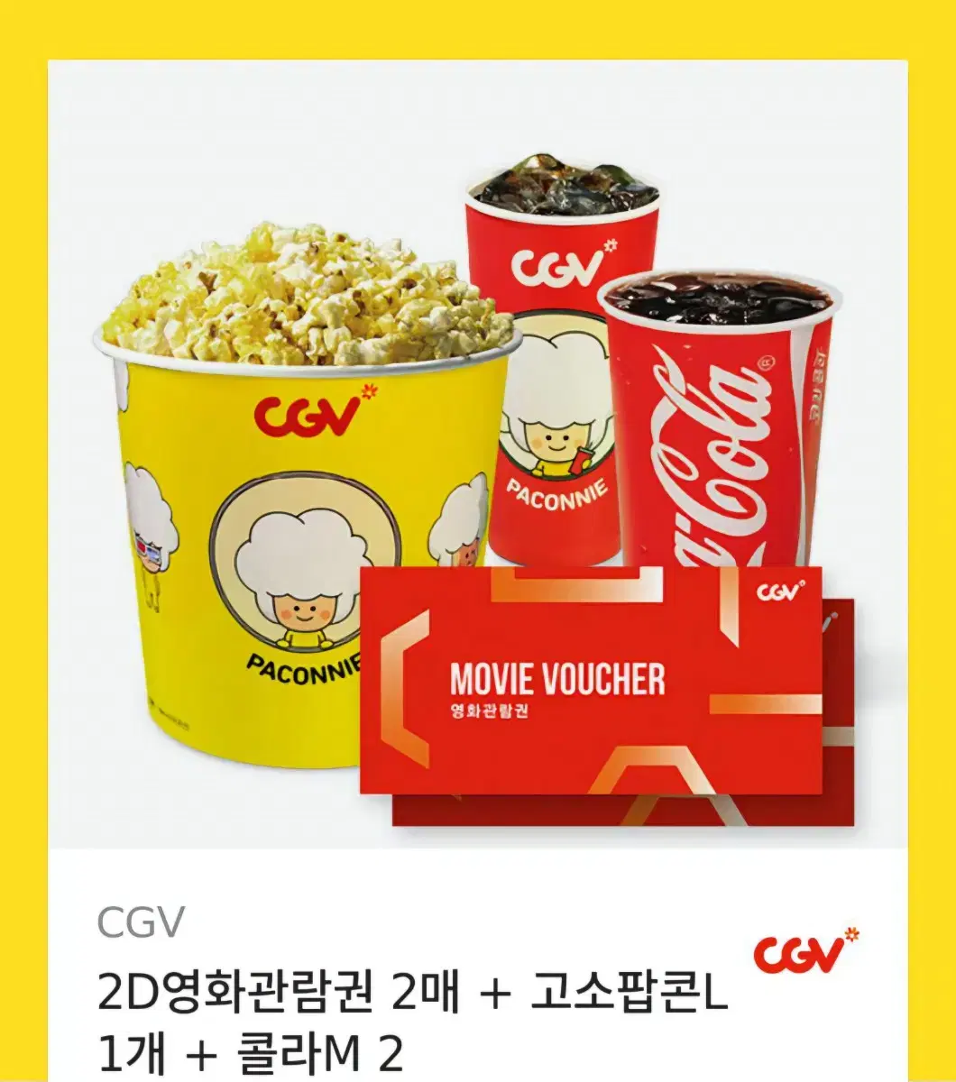 CGV gift certificate