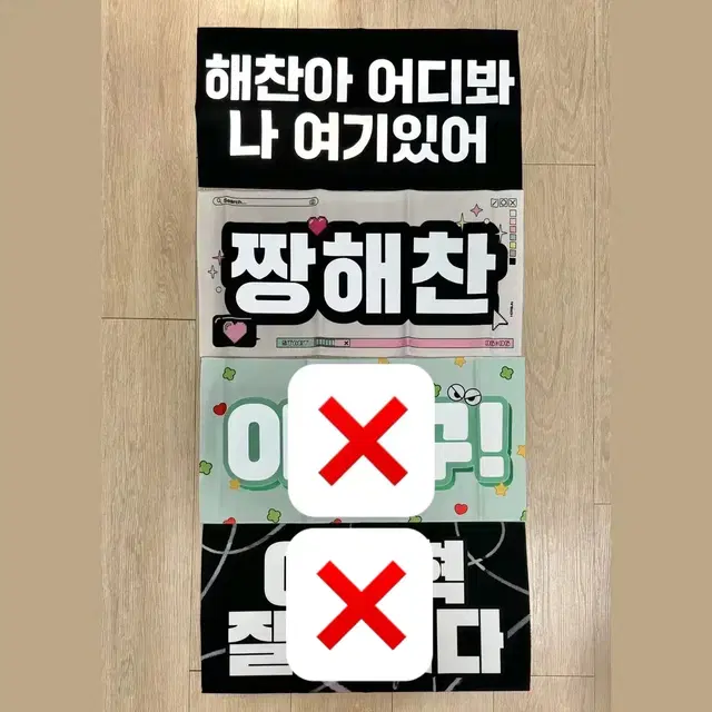 해찬 슬로건 양도 풀썸머 보름달 쿨시 파워풀썬 짱구 엔시티 이동혁