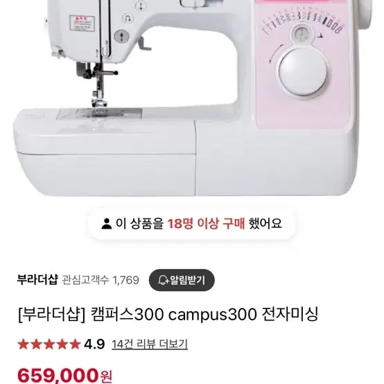 부라더미싱기 캠퍼스300