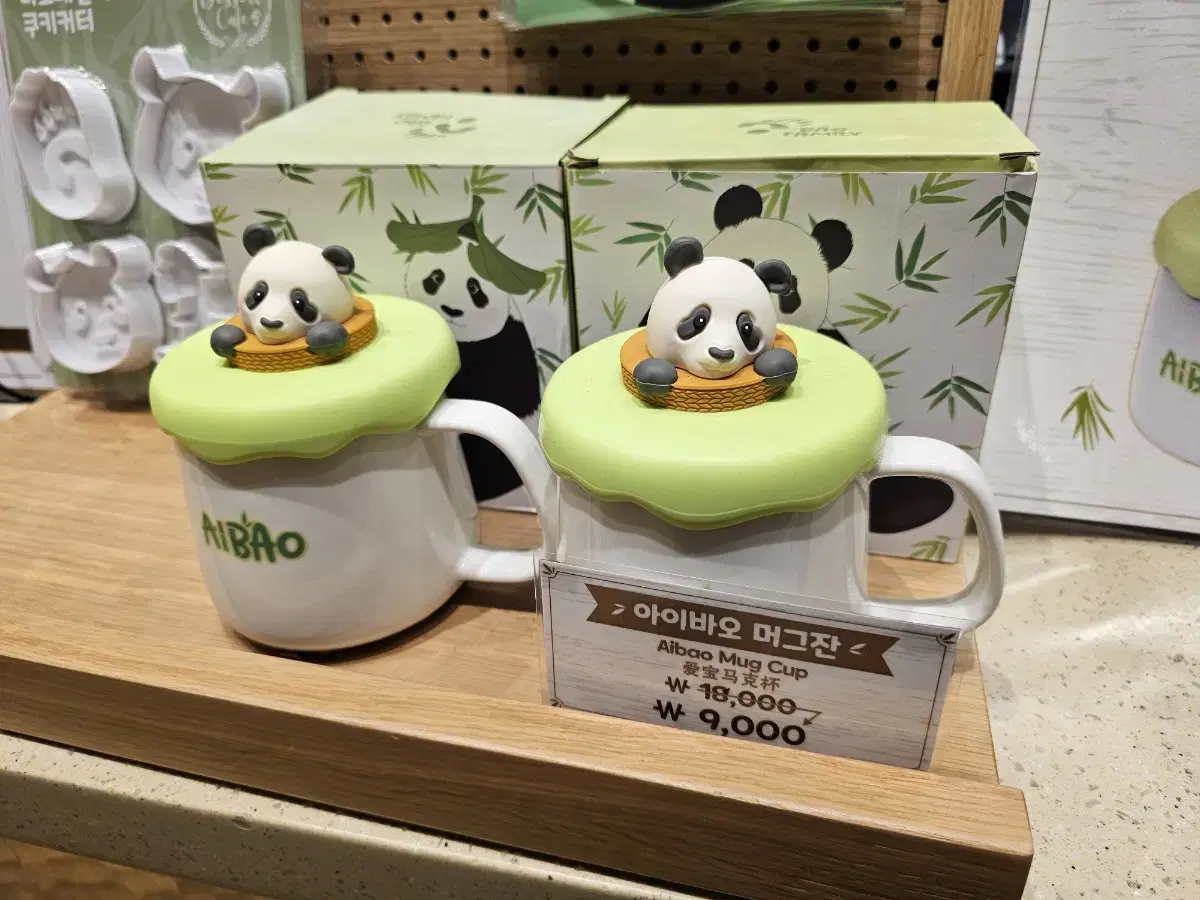 Discounted) Everland Aibao Aya Panda Cafe Mug