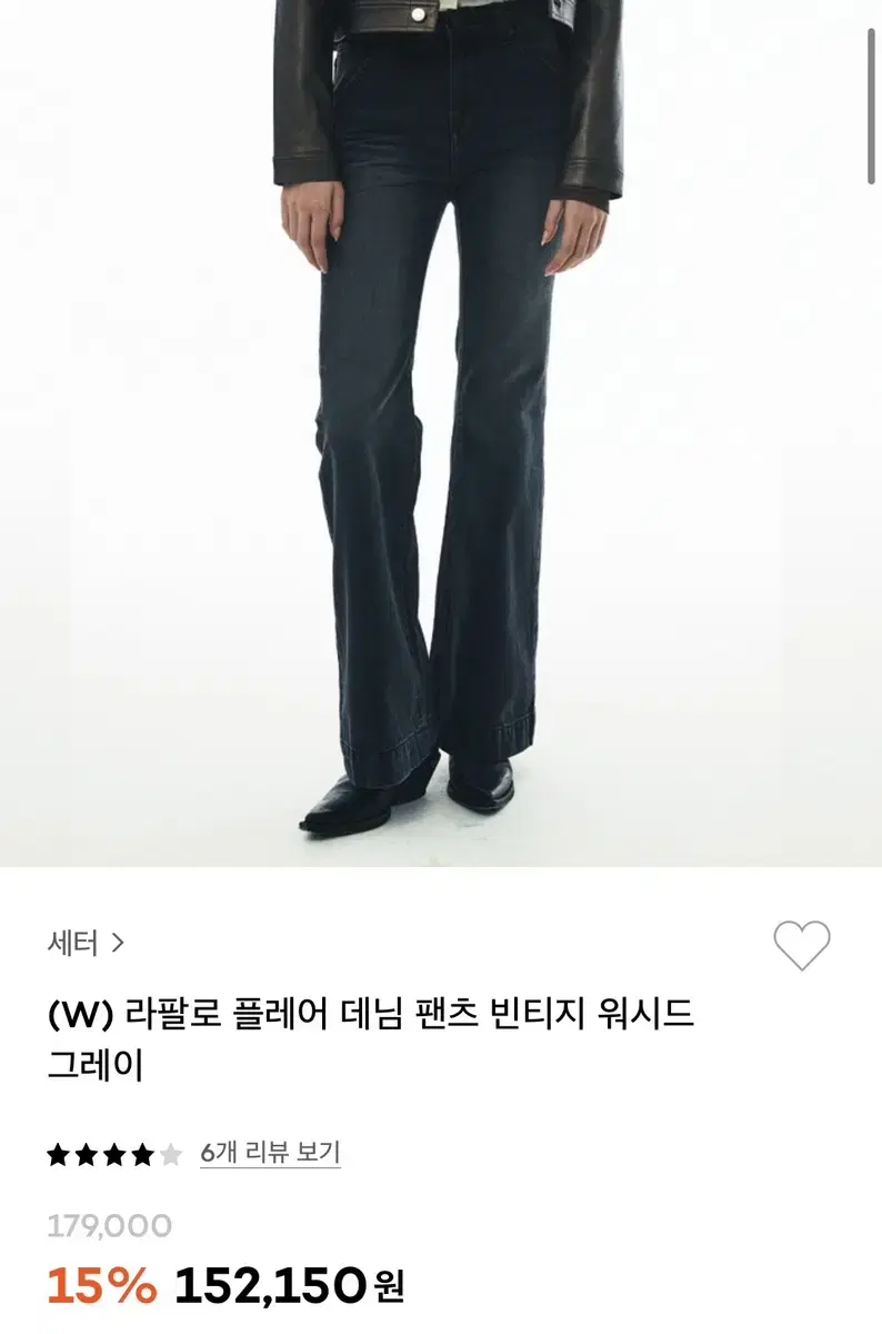 새터 라팔로 플레어 데님 판매합니다.