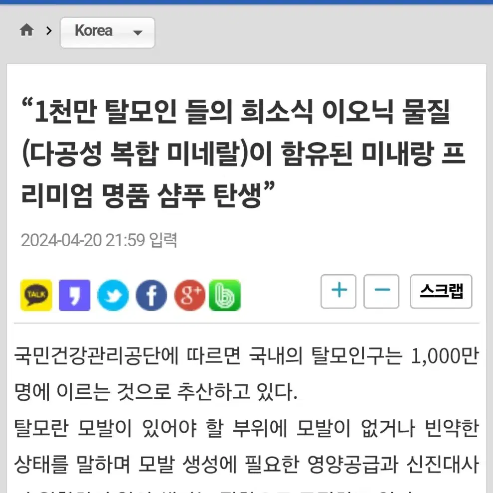 탈모관리 실패 하신분만!  간절하신분만 보셔요