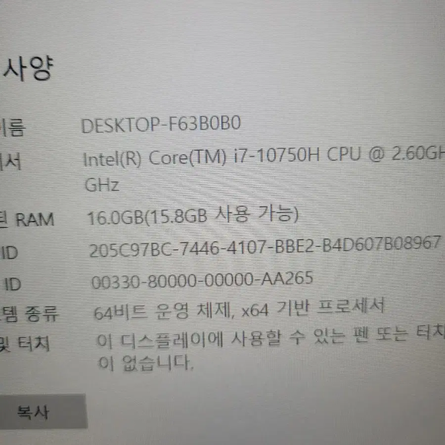 RTX 2060 16인치 HP 게이밍 노트북 팝니다.