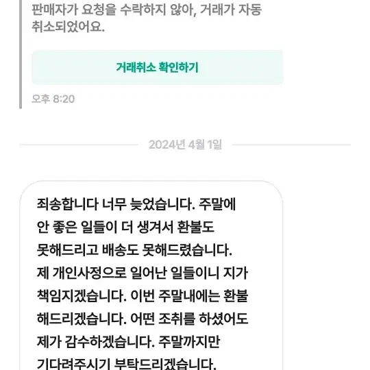 사기꾼 공유 합니다 (안재상/010 2606 6240)