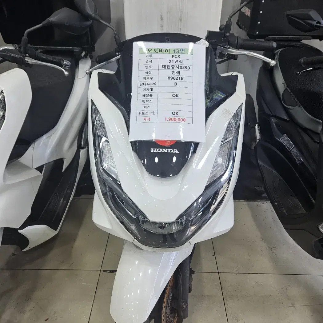 pcx 21년식 흰색 13번