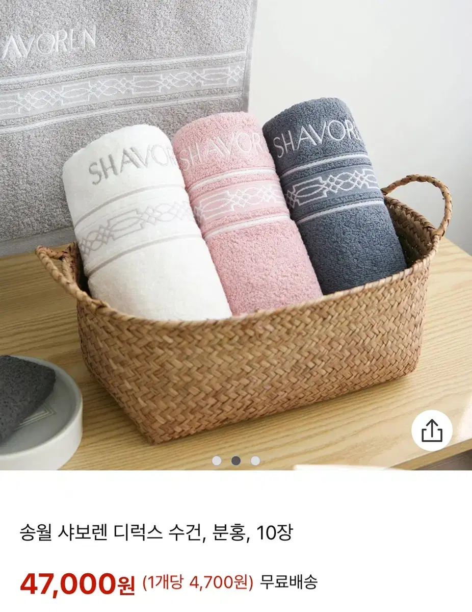 새상품)송월타올 샤보렌 디럭스 분홍색