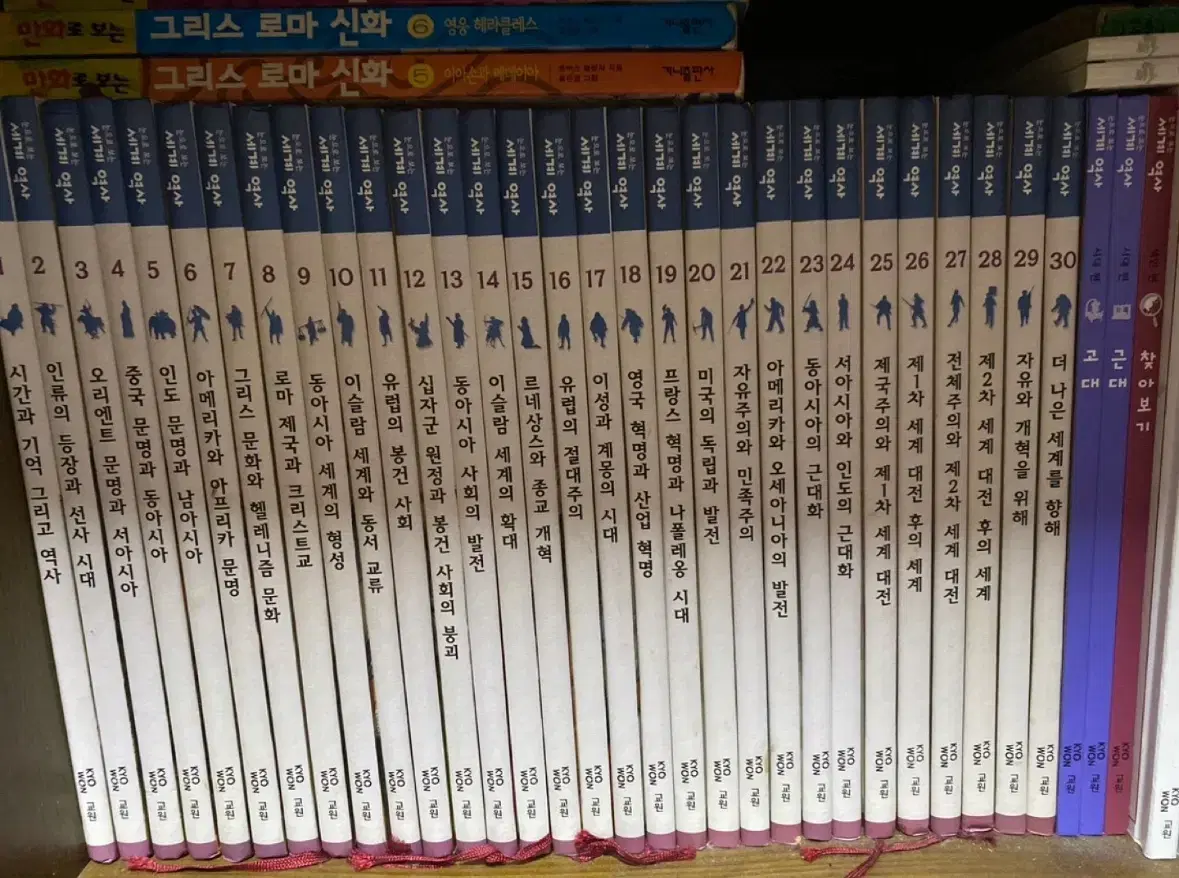 아동 도서 / 청소년 도서 / 교원 출판사 세계사 30권 + 부록3권 세