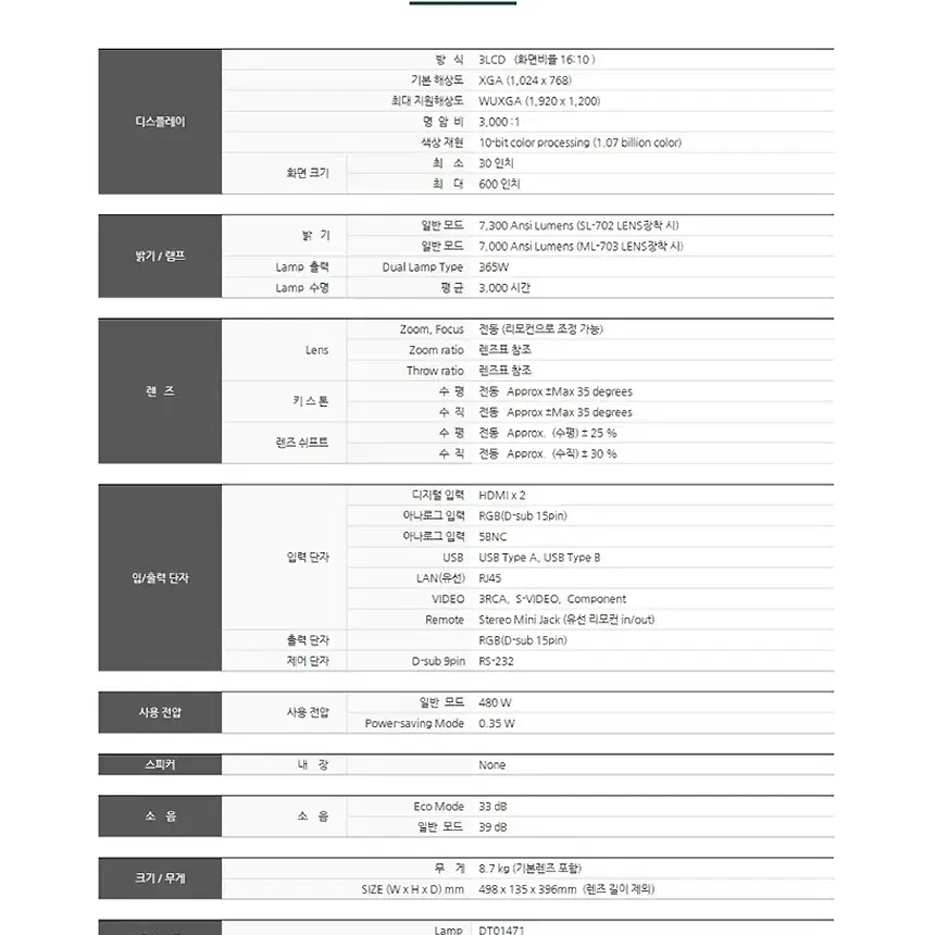 맥셀 새제품 MC-X8170 7000안시 교회 강당용 빔프로젝터