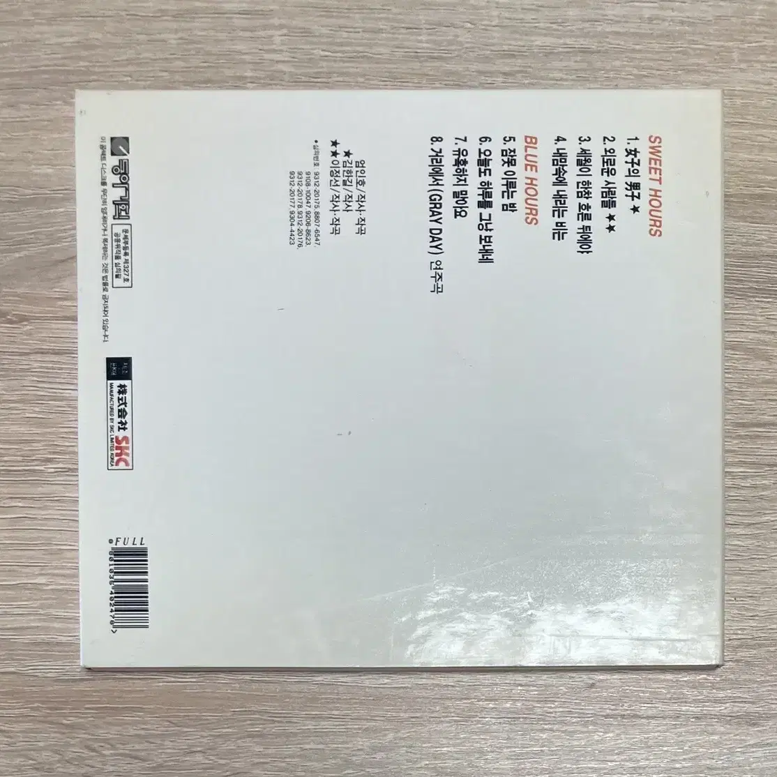 신촌블루스 엄인호 CD 판매