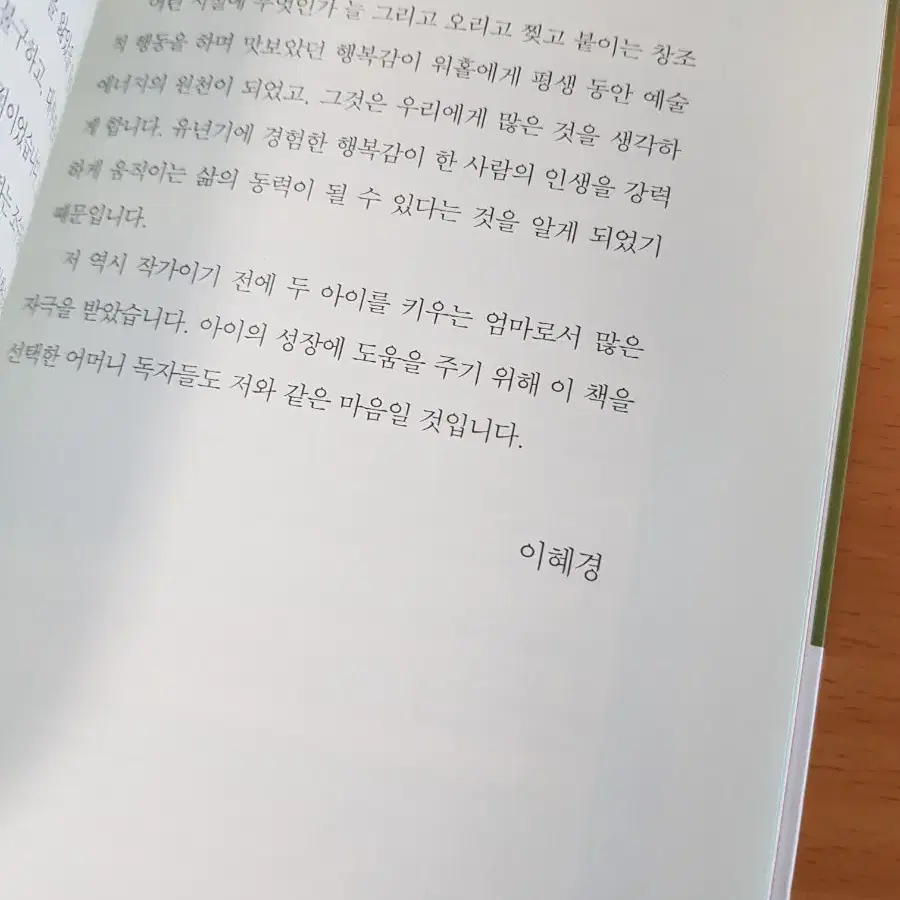 앤디워홀 이야기 21세기 창조적 인재의 롤모델